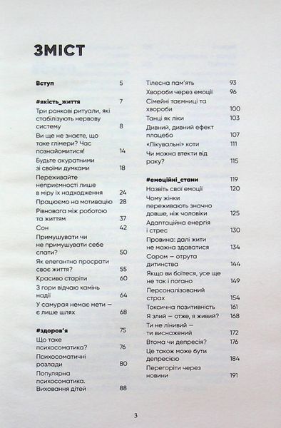 Психотерапевтичні етюди. Олег Чабан  9786175484777 фото