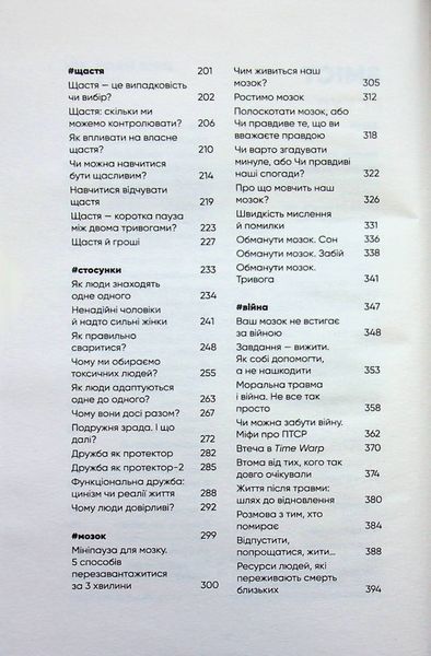 Психотерапевтичні етюди. Олег Чабан  9786175484777 фото