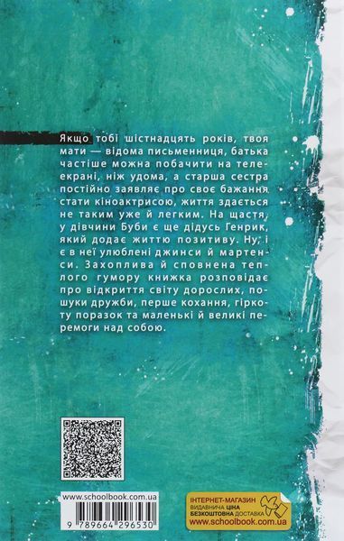Буба. Барбара Космовська 9789664296530 фото