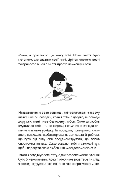 Good Vibes, Good Life. Любов до себе &mdash; ключ до розкриття вашої величі. Векс Кінґ 9786175481912 фото