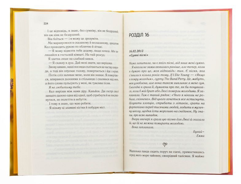 Посібник оптимістки з розбитого серця. Книга 1. Дженніфер Гартманн 9786171513624 фото