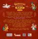 Українські народні казки малюкам. 9786175476185 фото 2
