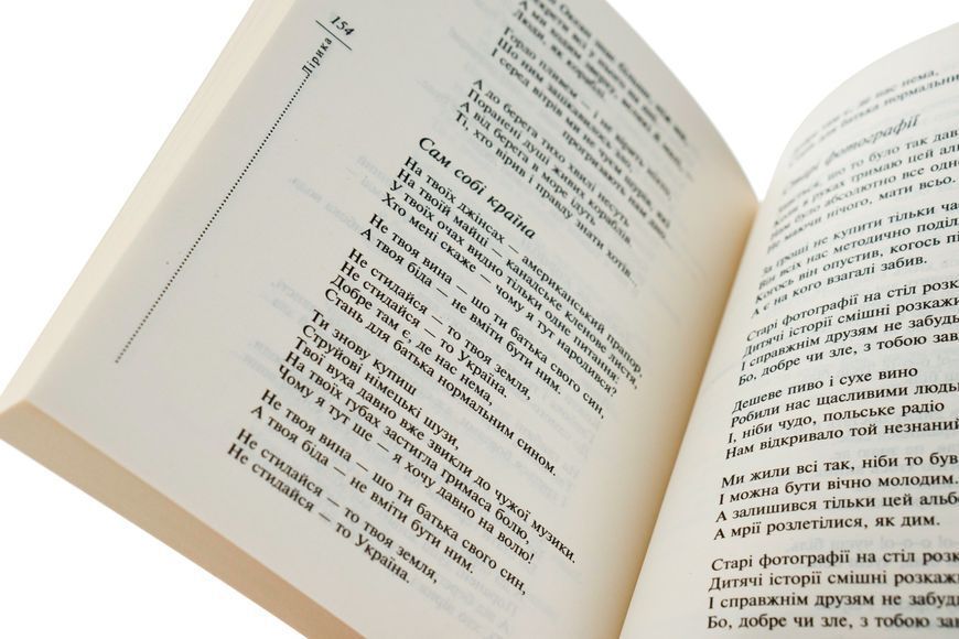 Я, "Побєда" і Берлін. Кузьма Скрябін 9786175510308 фото