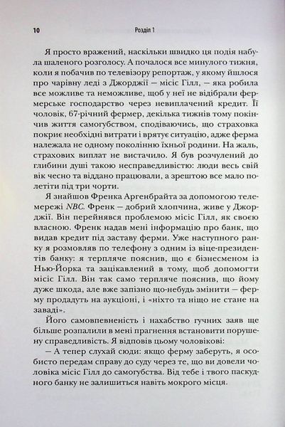 Трамп. Мистецтво укладати угоди. Тоні Шварц, Дональд Трамп 9789669489593 фото