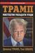 Трамп. Мистецтво укладати угоди. Тоні Шварц, Дональд Трамп 9789669489593 фото 1