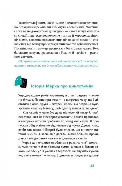 Простими словами. Як розібратися у своїй поведінці. Марк Лівін, Ілля Полудьонний 9786178115463 фото