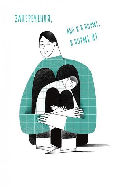Простими словами. Як розібратися у своїй поведінці. Марк Лівін, Ілля Полудьонний 9786178115463 фото