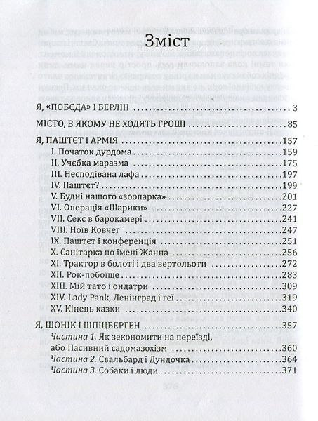 Проза. Кузьма Скрябін  9789660374119 фото