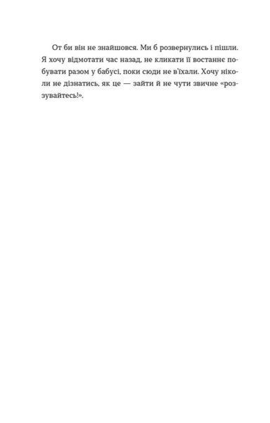 Хороше життя. Віржіні Грімальді 9789664486245 фото