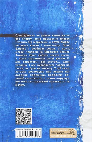 Дзвінки до друга. Анна Лачина 9789664296080 фото