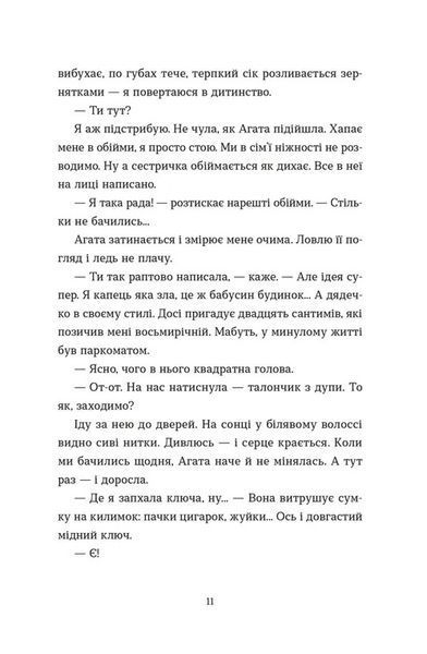 Хороше життя. Віржіні Грімальді 9789664486245 фото