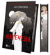 Наречена. Алі Гейзелвуд, Тверда + кольоровий зріз