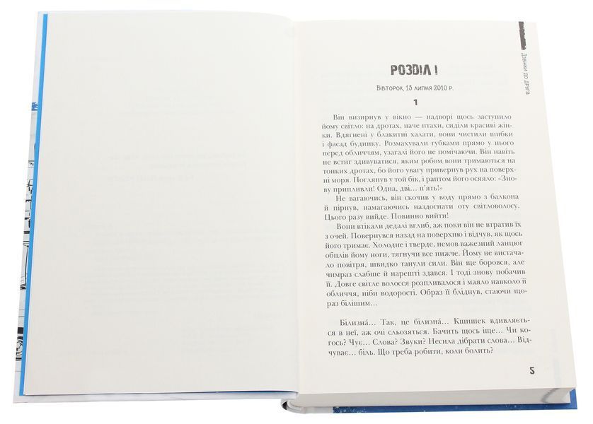 Дзвінки до друга. Анна Лачина 9789664296080 фото