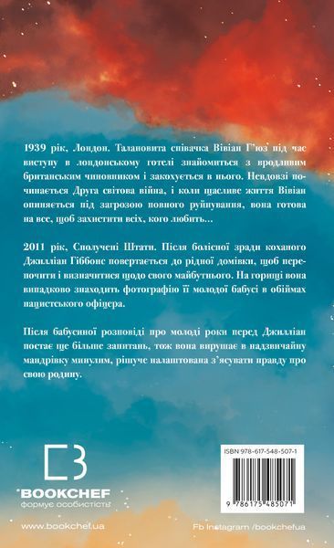 Вогонь бажання. Джуліанна Маклін 9786175485071 фото