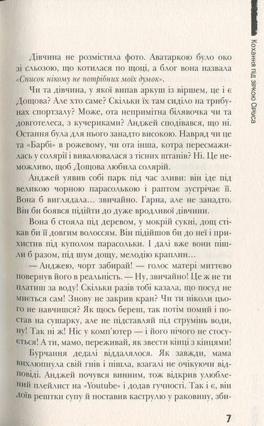 Кохання під зіркою Сіріуса. Анна Лачина 9789664295243 фото