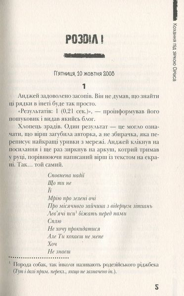 Кохання під зіркою Сіріуса. Анна Лачина 9789664295243 фото