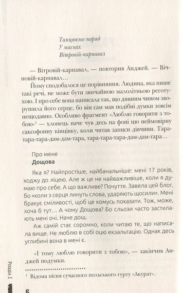 Кохання під зіркою Сіріуса. Анна Лачина 9789664295243 фото