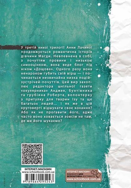 Кохання під зіркою Сіріуса. Анна Лачина 9789664295243 фото