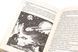 Країна Мумі-Тролів. В 3-х книгах. Книга 1. Маленькі тролі і велика повінь. Комета прилітає. Капелюх Чарівника. Туве Янссон 9786176796466 фото 4