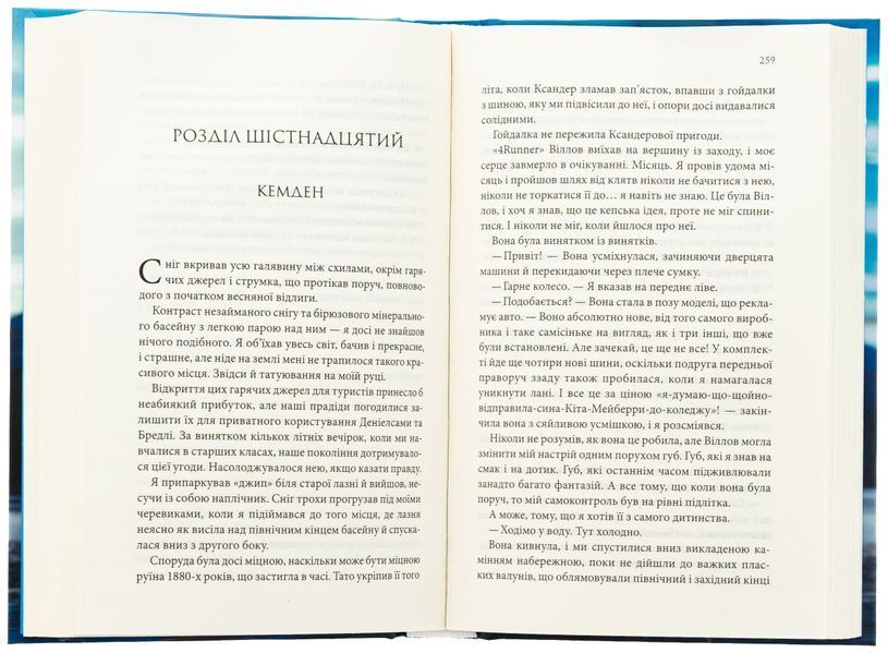 Найдорожче в житті. Ребекка Яррос 9786171513761 фото