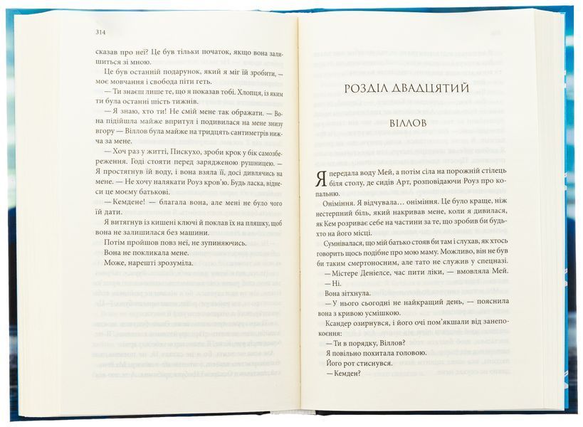 Найдорожче в житті. Ребекка Яррос 9786171513761 фото