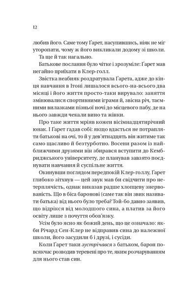 Бріджертони. Книга 7. Усе в його поцілунку. Джулія Куїнн 9786171715165 фото