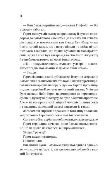 Бріджертони. Книга 7. Усе в його поцілунку. Джулія Куїнн 9786171715165 фото