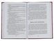 Пригоди Шерлока Холмса. Том 4. Артур Конан Дойл, Тверда