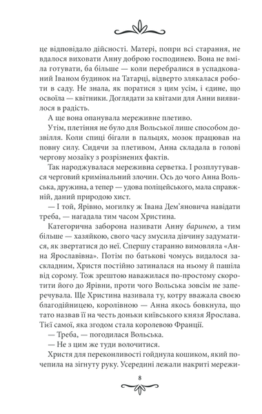 Зламані іграшки. Київська сищиця. Андрій Кокотюха, Тверда