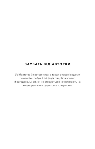 Милий дім. Книга 1. О, милий доме&hellip; Тіллі Коул 9786175482452 фото