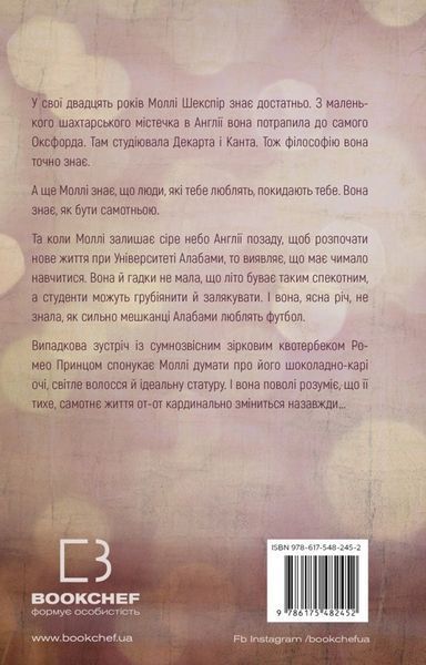 Милий дім. Книга 1. О, милий доме&hellip; Тіллі Коул 9786175482452 фото