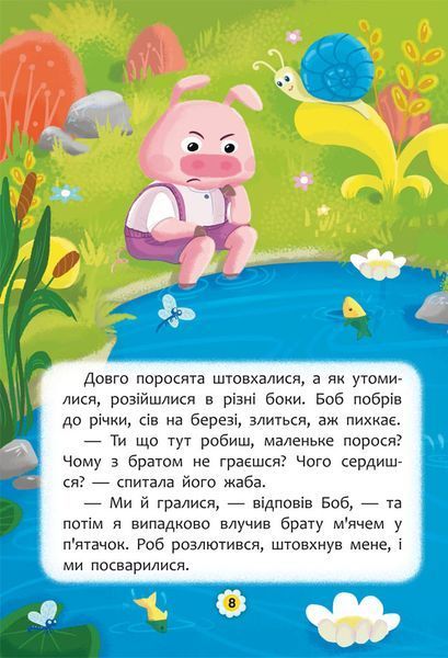 Як перестати злитися? 9786175473221 фото