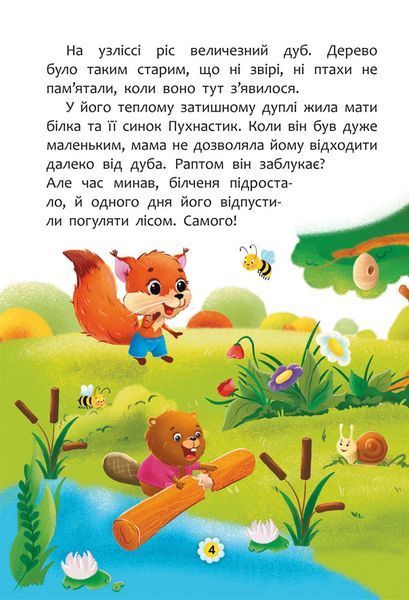 Як перестати злитися? 9786175473221 фото