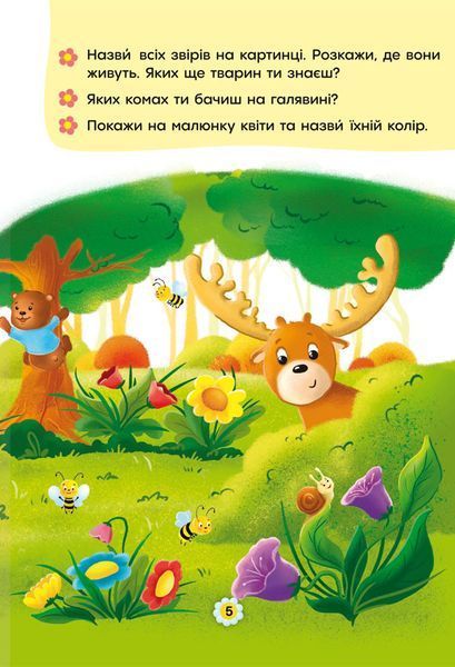 Як перестати злитися? 9786175473221 фото