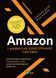 Amazon і майбутнє електронної торгівлі. Наталі Берг, Мія Найтс 978966923328 фото 1