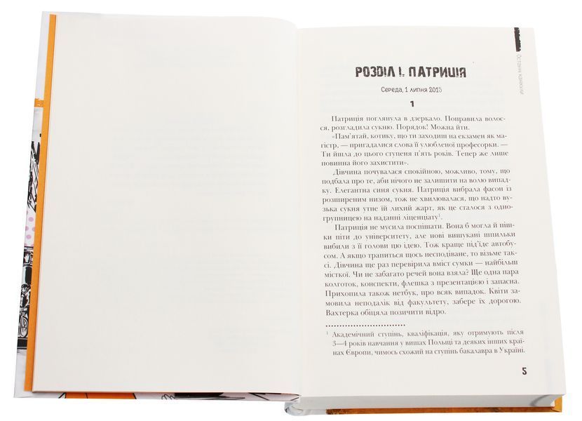 Останні канікули. Анна Лачина 9789664295892 фото