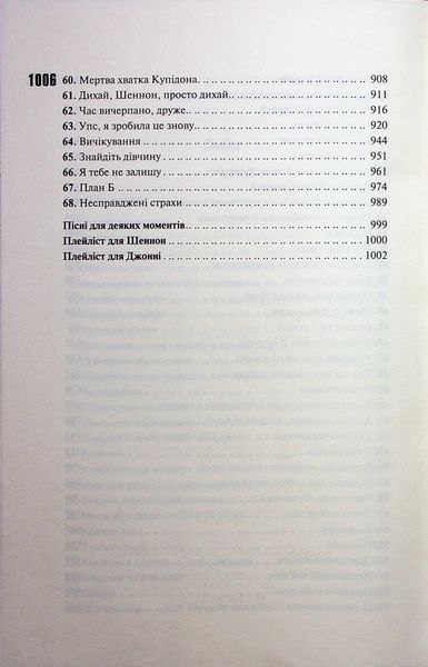 Захопити Тринадцятого. Книга 1. Хлої Волш 9786171515369 фото