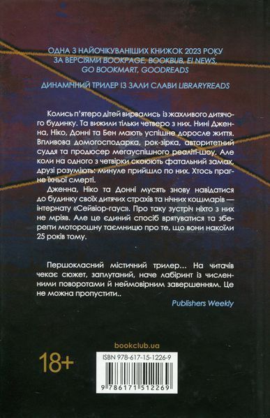 Що ми накоїли. Алекс Фінлі, Тверда