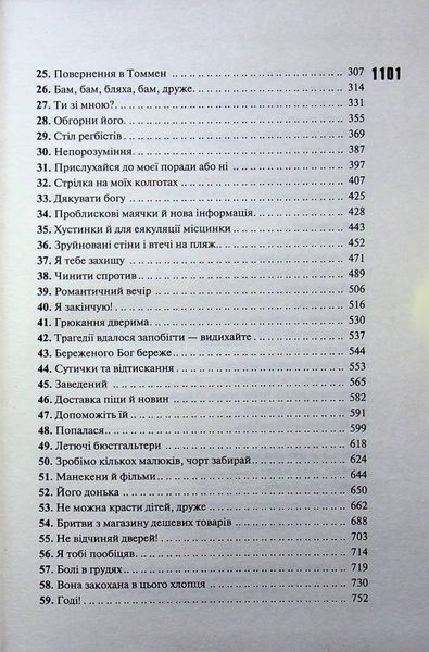 Вберегти Тринадцятого. Книга 2. Хлої Волш 9786171517998 фото