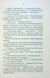На запах м'яса. Люко Дашвар 9786171292703 фото 6
