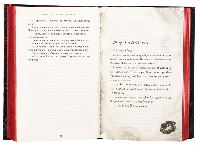 Полювання на Аделіну. Книга №2. Х. Д. Карлтон 9786175482308 фото
