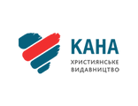 Християнське видавництво &laquo;КАНА&raquo;
