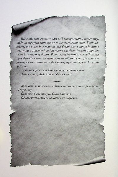 Крадій зоряного пилу. Челсі Абдулла, Тверда + кольоровий зріз
