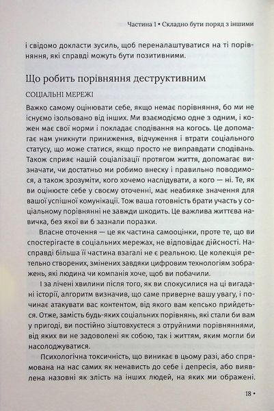 Відкрийте цю книжку, коли... Джулі Сміт 9786171515475 фото