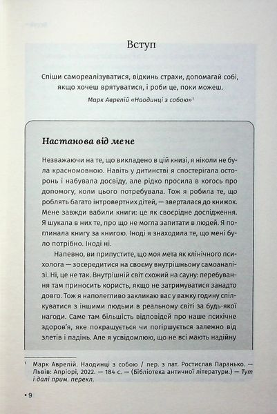 Відкрийте цю книжку, коли... Джулі Сміт 9786171515475 фото