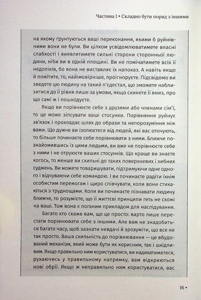 Відкрийте цю книжку, коли... Джулі Сміт 9786171515475 фото