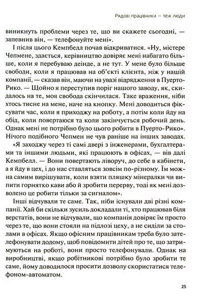 Справжні лідери їдять останніми. Як створити команду мрії. Саймон Сінек 9789669826640 фото