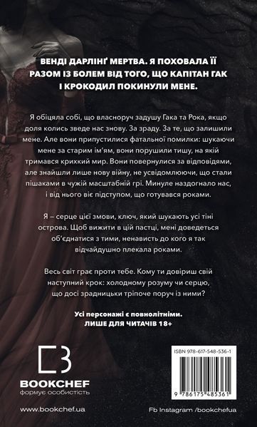 Пожирач. Книга 1. Пожирач людей (із кольоровим зрізом) Ніккі Сент-Кроу, Тверда + кольоровий зріз