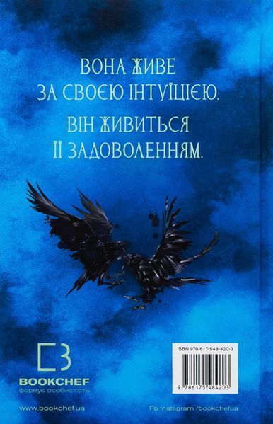 Пробудження. Книга 1. Падіння руїни та люті. Дженніфер Л. Арментраут, Тверда