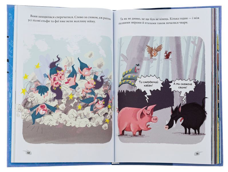Алекс і монстри. Книга 4. Ельфи проти фей! .Хауме Копонс 968077 фото
